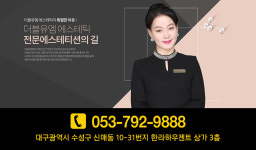 메인-더블유엠에스테틱 시지점