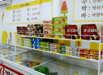 과자류-노마진아이스크림할인점북신시장