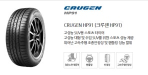 스포츠-타이어프로 광주오포점