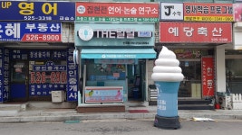 산곡동 아이스크림&불량한스낵-더달달 산곡점