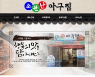  소문난아구찜-소문난아구찜  면목동맛집