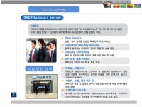주요업무-주식회사 태한
