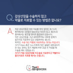 FAQ1-땡큐서울의원_이비인후과,내과
