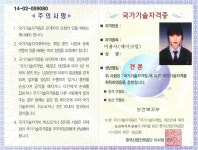 정암만의 자랑!  자격증-정암미용고등학교