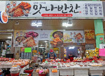 맛나반찬소개-통영맛나반찬