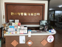내부시설-한사랑동물의료센터