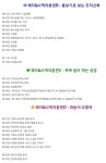 Introduction-푸른사람들교회