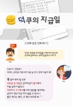 지급일-CFS 덕평 1센터
