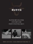 소개-광주한우맛집 해남한우집