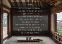 사랑방 이야기-(협)사랑방데이케어센터