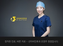 의료진소개-선이비인후과의원