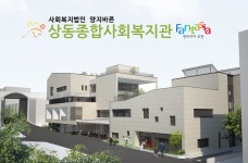 상동종합사회복지관-부천시문해교육협의회