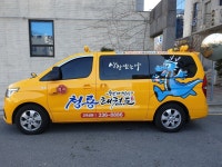 수련시간-용인대박사청룡태권도