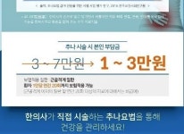진찰시간.-대전 연세한의원