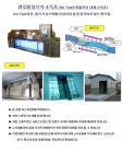 관로형 소독기(대형)-자외선 살균소독기_하수처리장