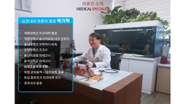 의료진소개-나사렛연합내과의원