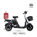 에코로SC350-이지드라이브 퍼스널모빌리티