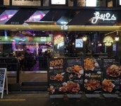 홍대 치킨PUB-JSC인테리어