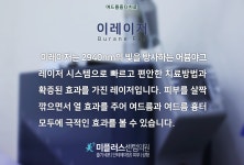 여드름흉터클리닉-미플러스센텀의원