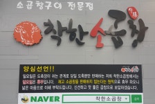 착한 소곱창 소개-착한 소곱창