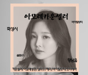 HOME-아모레카운셀러-화성