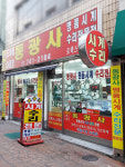 전경-동광사