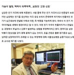 노태호교수는-노태호바오로내과의원
