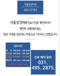 진료시간 안내-서울삼성치과