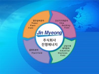 홈-주식회사진명에너지