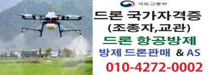 메인-KM드론교육원 코리아매직