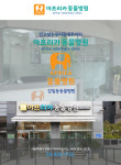 HOME-아프리카동물병원