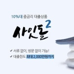 대출상품-우림컨설팅