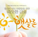 대출상품-우림컨설팅