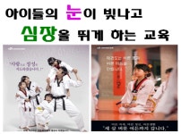 교육 프로그램-경희대화랑태권도2관
