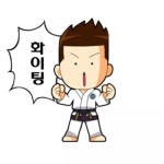 지도진 소개-경희대화랑태권도2관