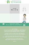 인사말-한가족내과의원