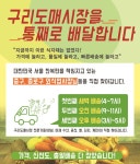 새벽배송-농업회사법인(주)양념마을