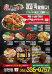 메뉴판-문외동 맛집 도야족발 영천점