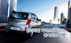 회사소개-금탑렌트카