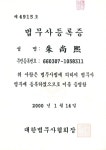 구성소개-인경법무사ㅣ행정사사무소