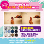 출시기념 특별 이벤트-으뜸50안경 강남1호점
