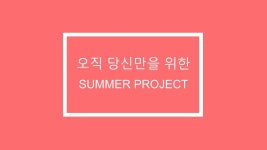 이벤트-연세미담의원