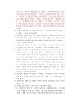 폐기물관리법 -(주)바른환경연구소