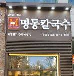 갈바채널간판-LED간판 공장 대우광고기획