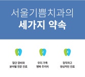 의료진-서울기쁨치과