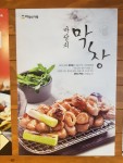 페이지명 입력-마당쇠돼지갈비 왕십리점