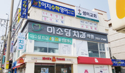 외관 및 입구-미소담치과