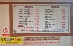 가게사진-강원도사북고기맛집 단풍나무