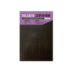 고무자석-주식회사 포비월드