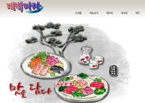 대박마차-대박마차 여수해산물맛집